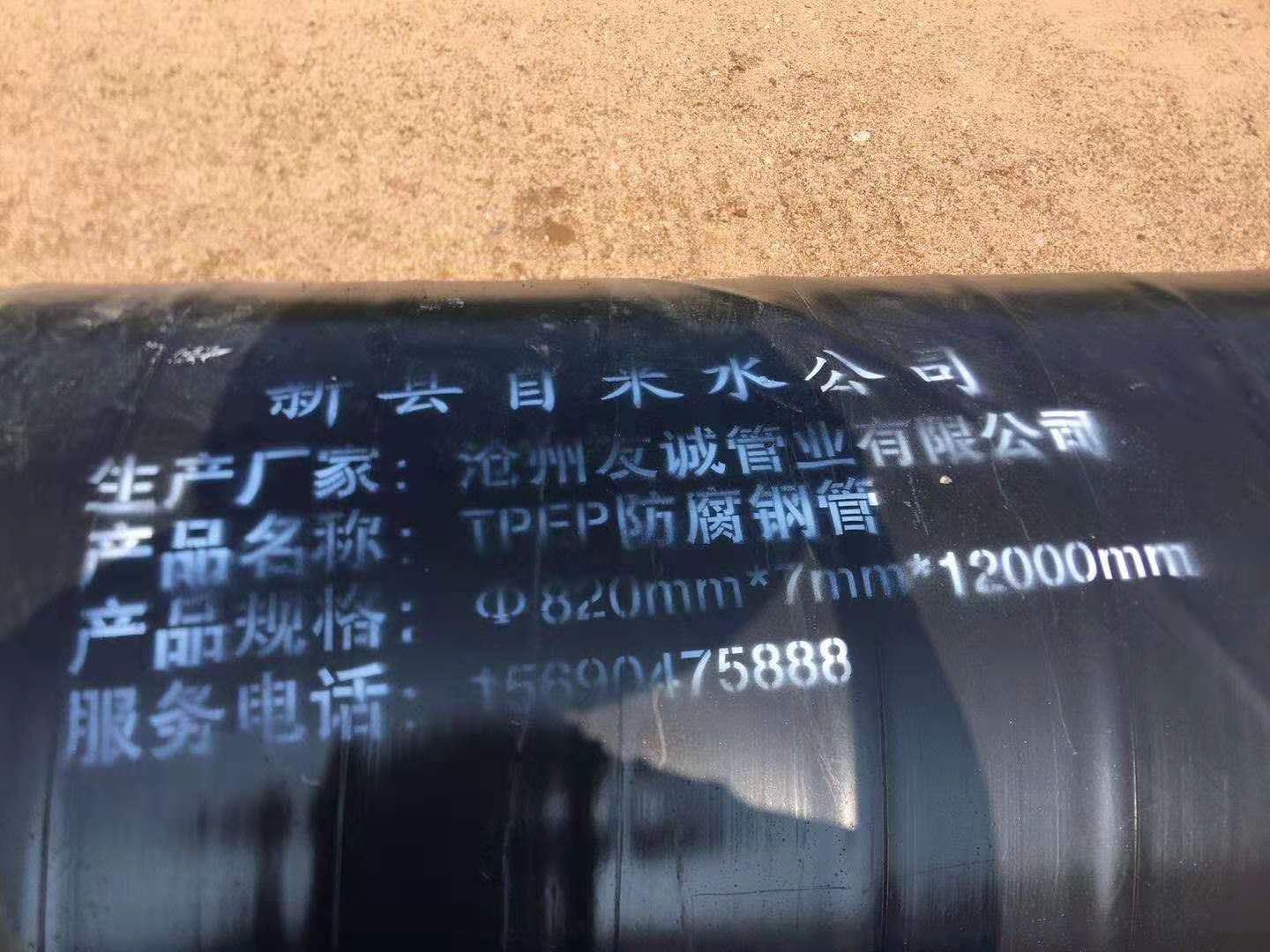 河南新縣自來(lái)水工程用TPEP防腐螺旋鋼管